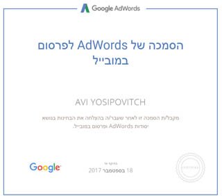 Google Adwords Certified 